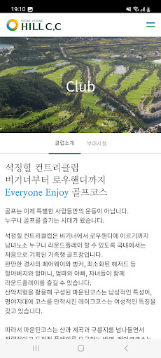 석정힐CC Screen 3