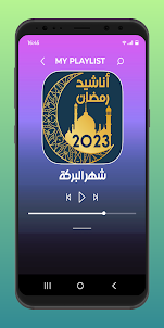 Anachid Ramadan 2023 offline