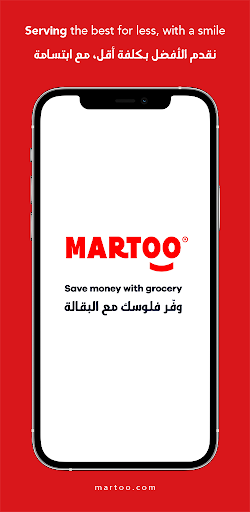 Android application Martoo screenshort
