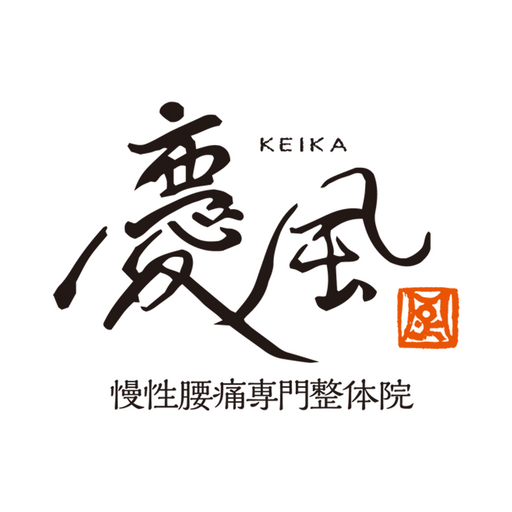 整体院慶風 logo