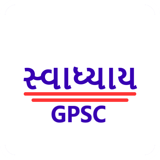 Swadhyay : GPSC logo