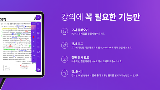 Post Document - 전자칠판, e북, 포도 Screen 2