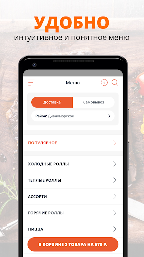 Sushi Kushai Screen 2
