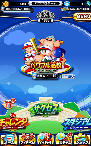 実況パワフルプロ野球 Google Play のアプリ