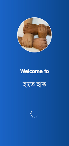 Android application Hand to Hand screenshort