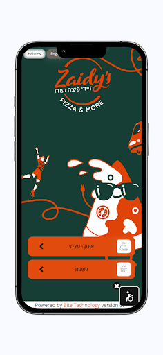 Android application zaidys pizza - זיידי פיצה screenshort