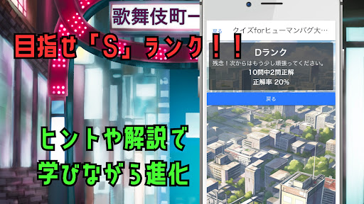 クイズforヒューマンバグ大学 闇の漫画 Screen 3