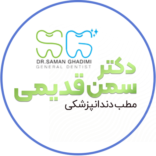 دندانپزشکی دکتر سمن قدیمی logo