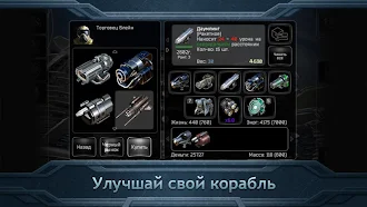 Game screenshot Plancon: Space Conflict Demo apk download