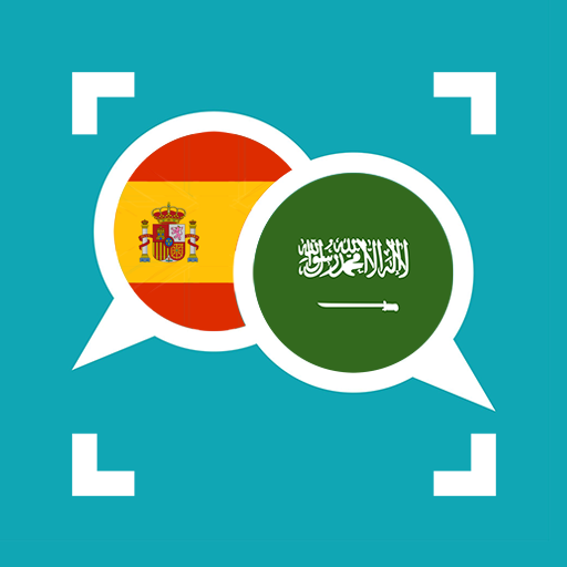 مترجم عربي اسباني بالكاميرا  Icon