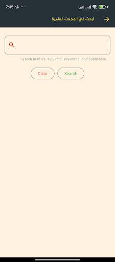 المجلات العلمية Screen 2
