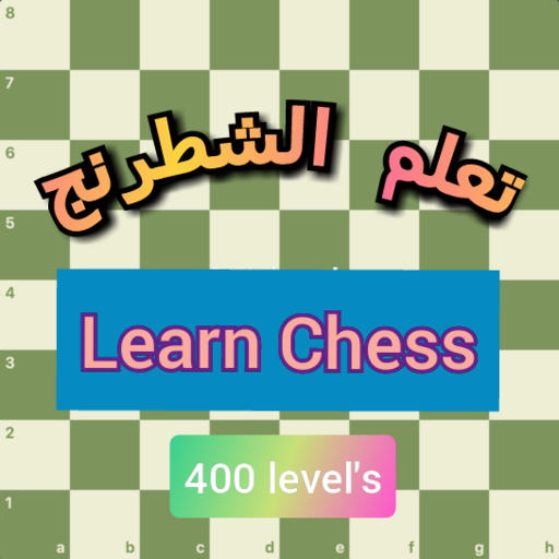 شطرنج Chess logo