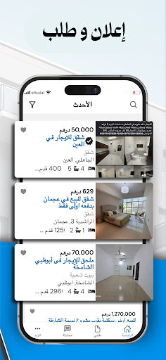 UAE Aqar Screenshot 3 - AppWisp.com