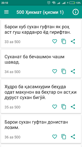 500 Ҳикмат (қисми 1) Screen 2