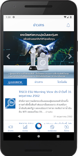 Android application TISCO My Funds screenshort