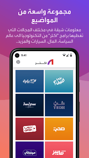 أكثر Screen 3