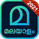 Malayalam Keyboard (Bharat) with Manglish Typing विंडोज़ पर डाउनलोड करें