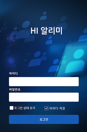 Android application Hi알리미 screenshort