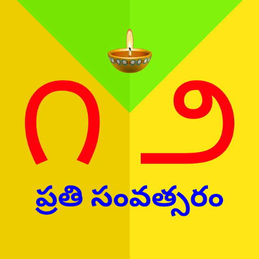 Telugu Calendar Apps on Google Play