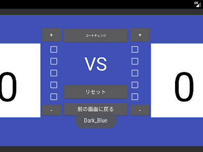 いろいろ 得点板 アプリ バレーボール 150683