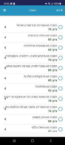 ביה״ס לאחיות זיוה טל ShebaNS Screen 2