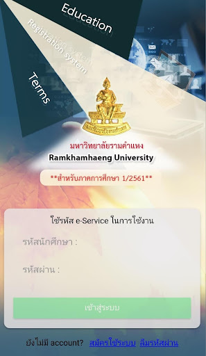 Android application RU REGIS. screenshort
