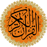 Al-Quran (Free) : Ramadan 2016 icon
