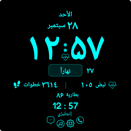 Arabic Digital Watch Face screenshot 10
