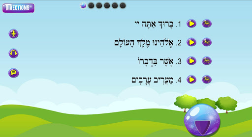 PrayerTech Hebrew Screen 2