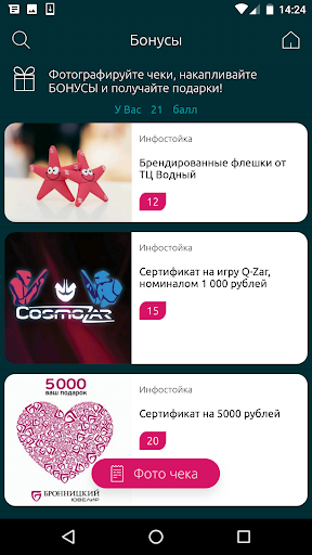 ТЦ Водный Screen 2