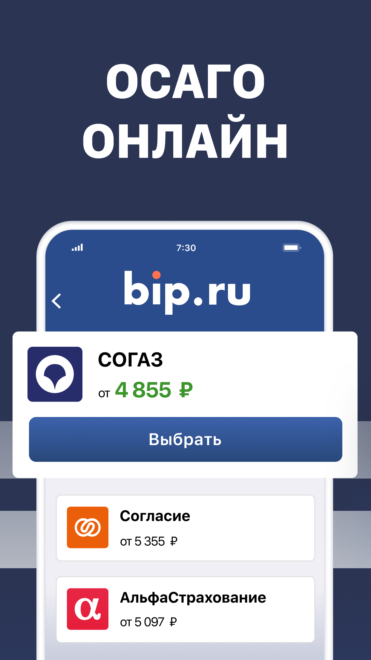 Android application Штрафы ГИБДД официальные ПДД screenshort