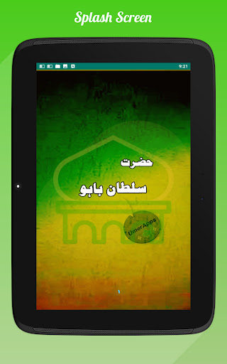 Hazrat Sultan Bahoo –Urdu Book Screenshot