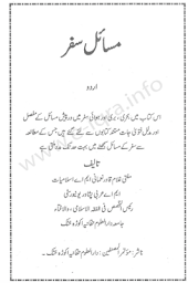 Masael e Safar (udru)