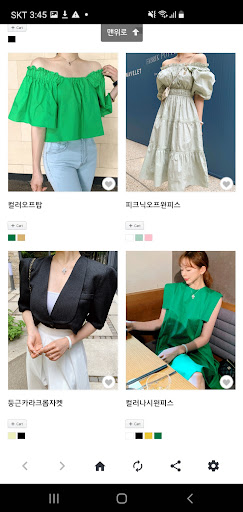 수퍼발리 Screen 3