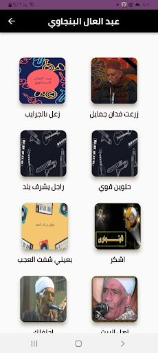 العال البنجاوي ال البيت Screen 2