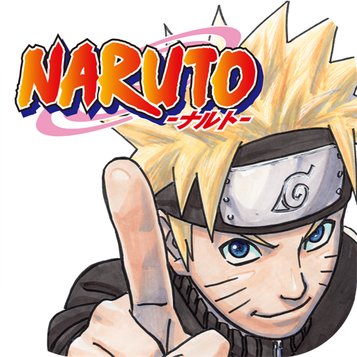 Naruto ナルト 公式漫画アプリ 毎日15時にもらえるチャクラで全話読破 Google Play のアプリ