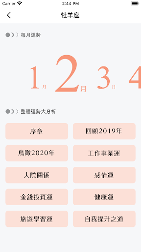 唐綺陽星座運勢大解析by 唐綺陽 Google Play Japan Searchman App Data Information