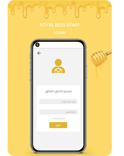 Royal Bees Staff Screen 2