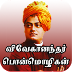 Cover Image of Download Vivekananda Motivational Posit  APK