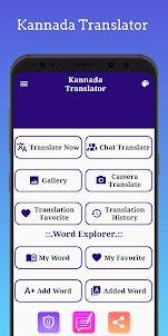Kannada Translation