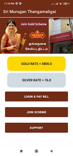 Android application Sri Murugan Thangamaligai screenshort