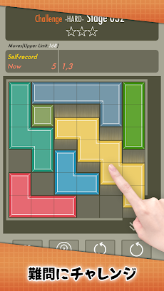 ブロックパズル - すべてのブロックの取り出しと詰め替えのおすすめ画像3