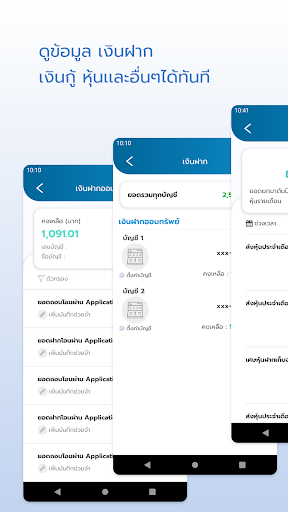 สอ.กฟผ. Screen 2