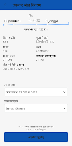 LoadNepal - Truck Screen 3