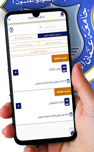 AAU Portal Screen 3