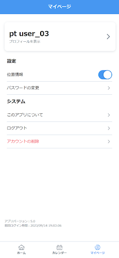 Connectedxワーカーポータル Screen 3