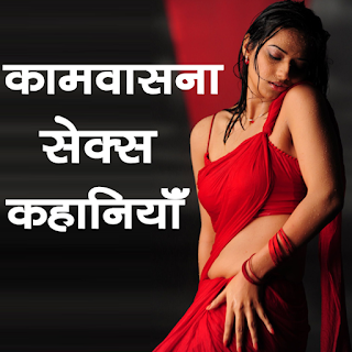 Hindi apk in sex app stories Get देसी