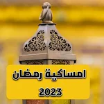 Cover Image of Télécharger امساكية رمضان 2023 العراق  APK