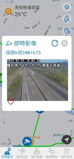 幸福公路 Screenshot