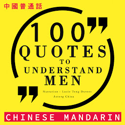 Icon image 100 quotes to understand men in chinese mandarin: 中國普通話最好的報價 (Best quotes in chinese mandarin)